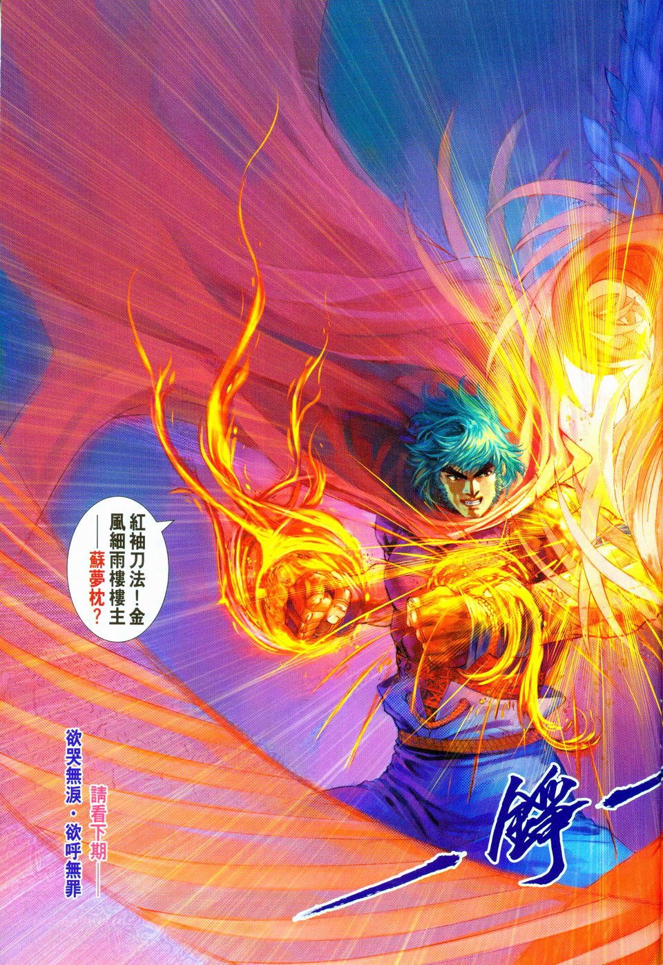 第98话
