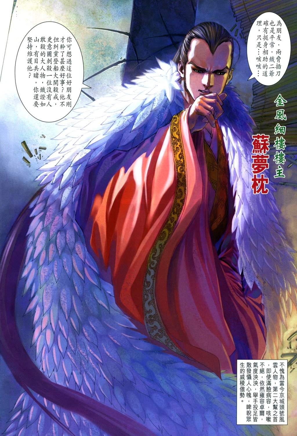 第99话