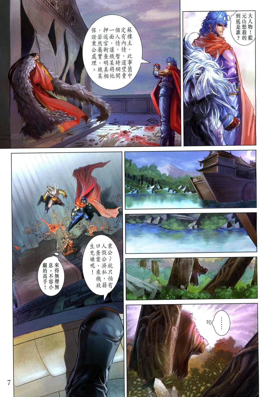 第99话