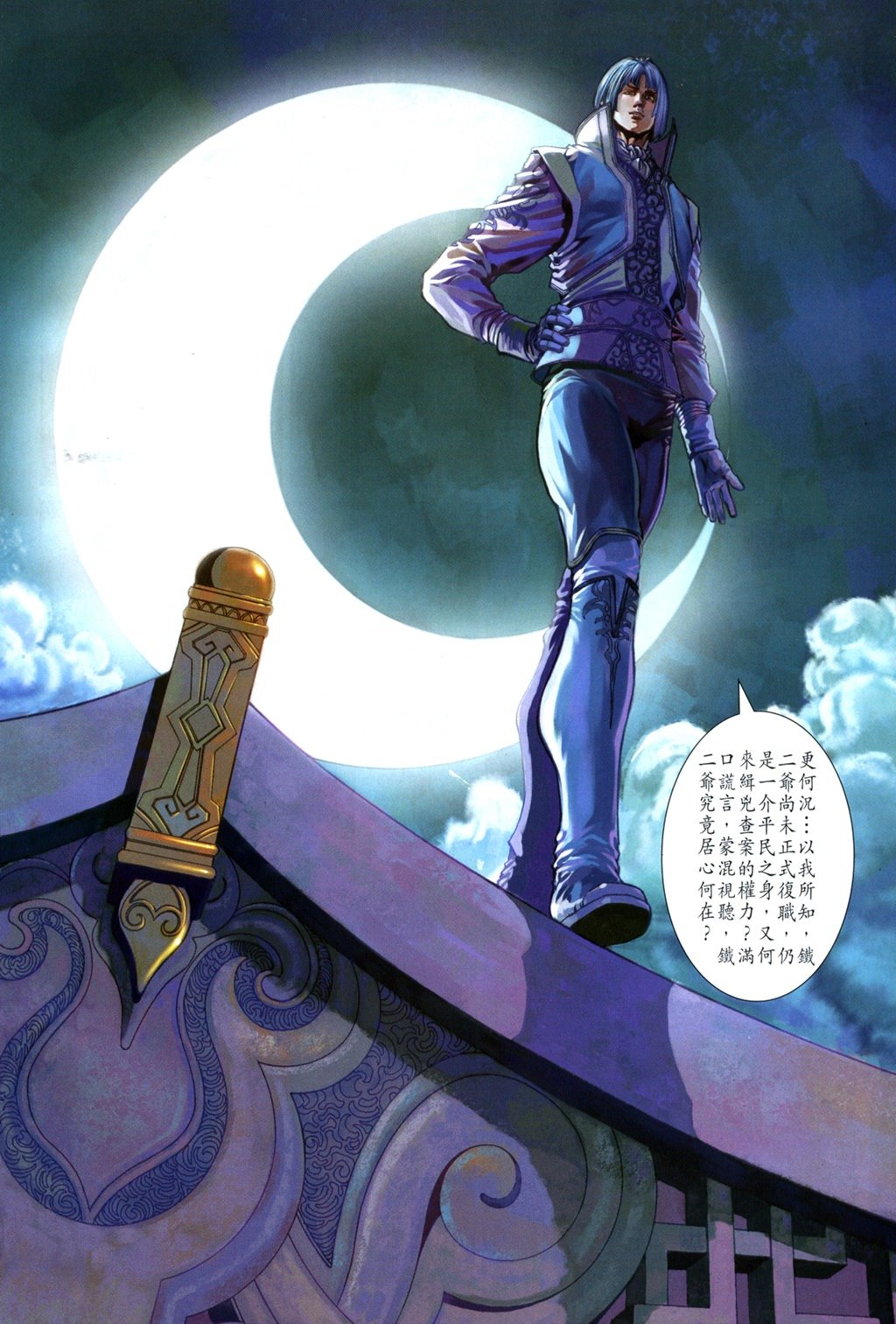 第99话