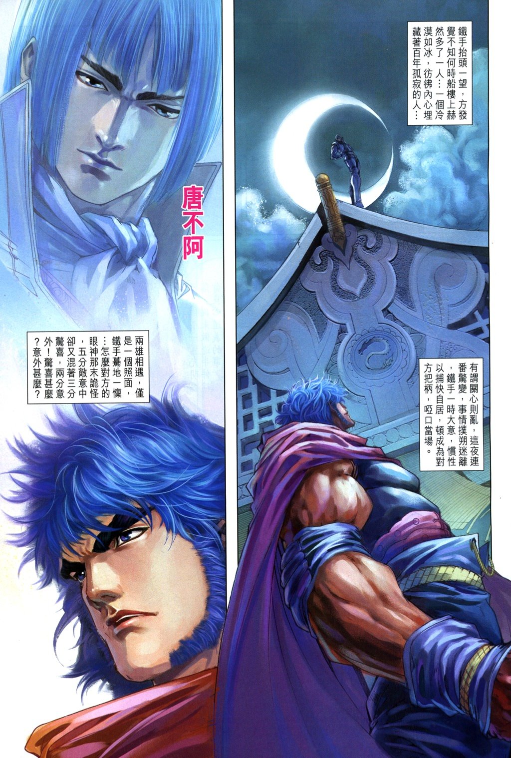 第99话