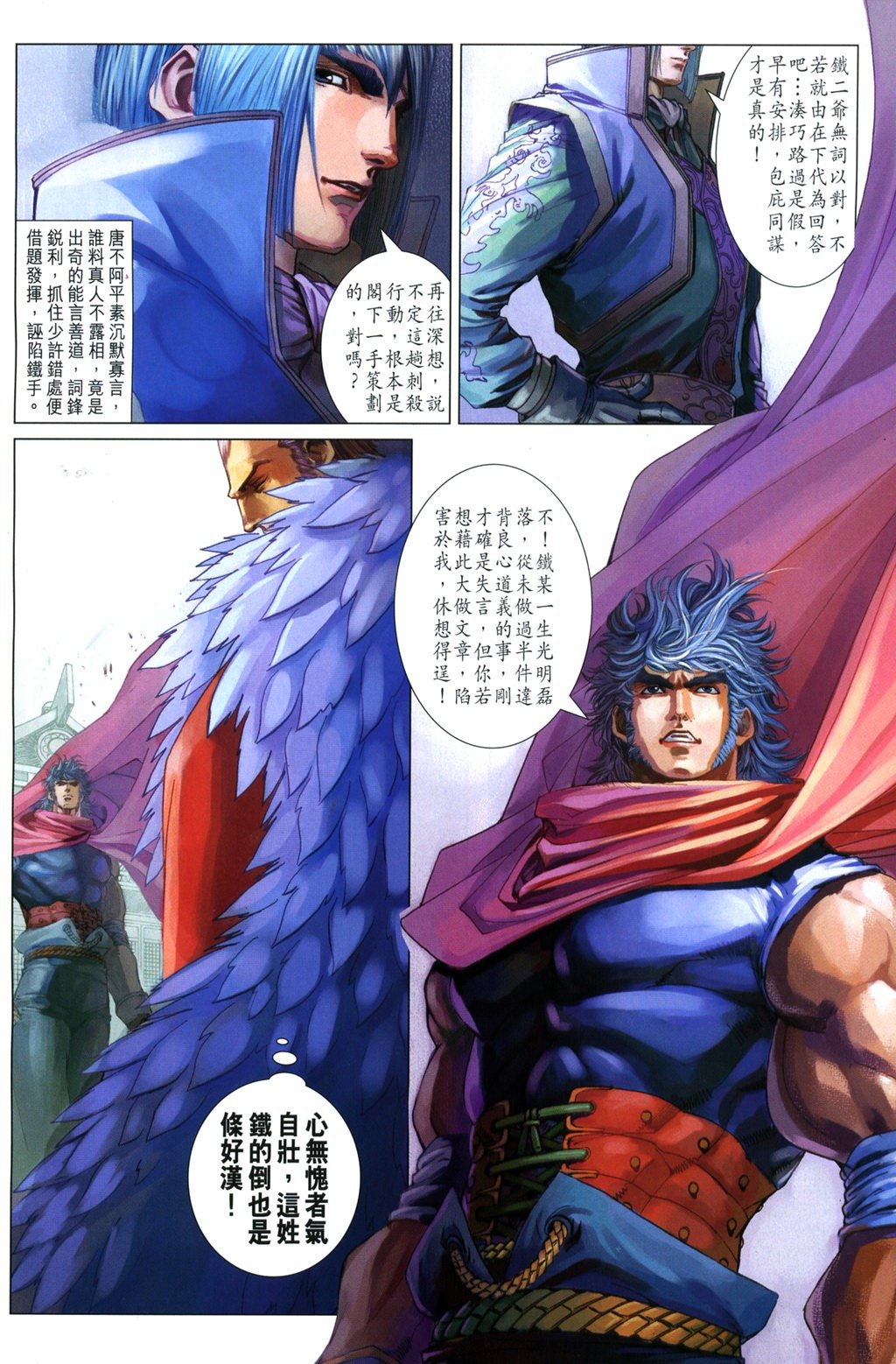第99话
