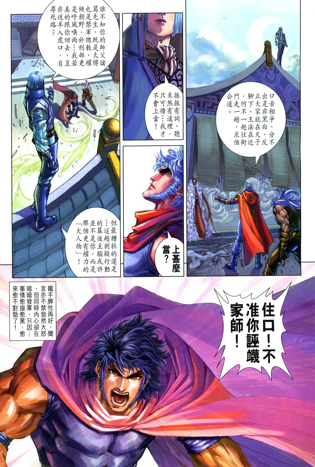 第99话