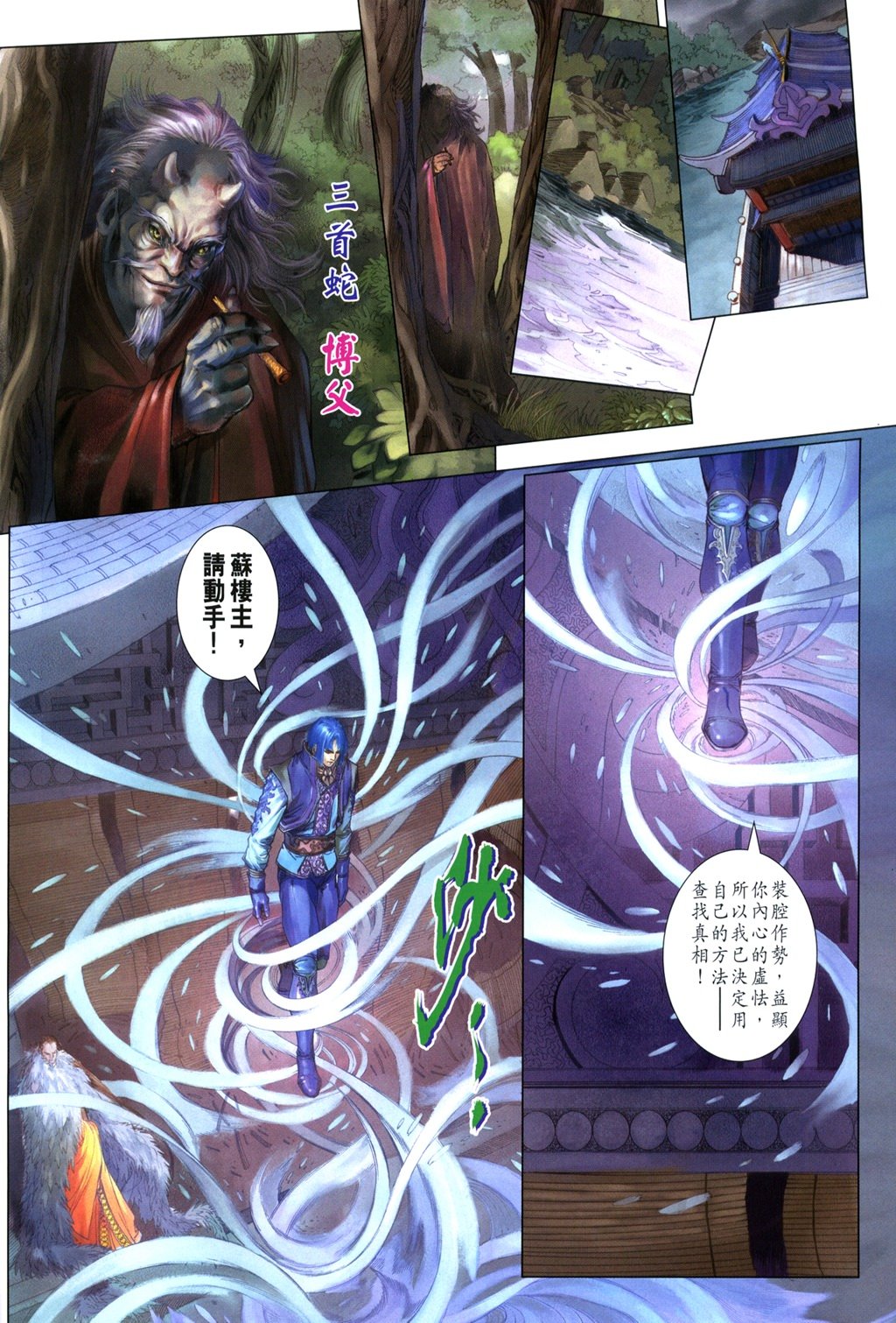 第99话