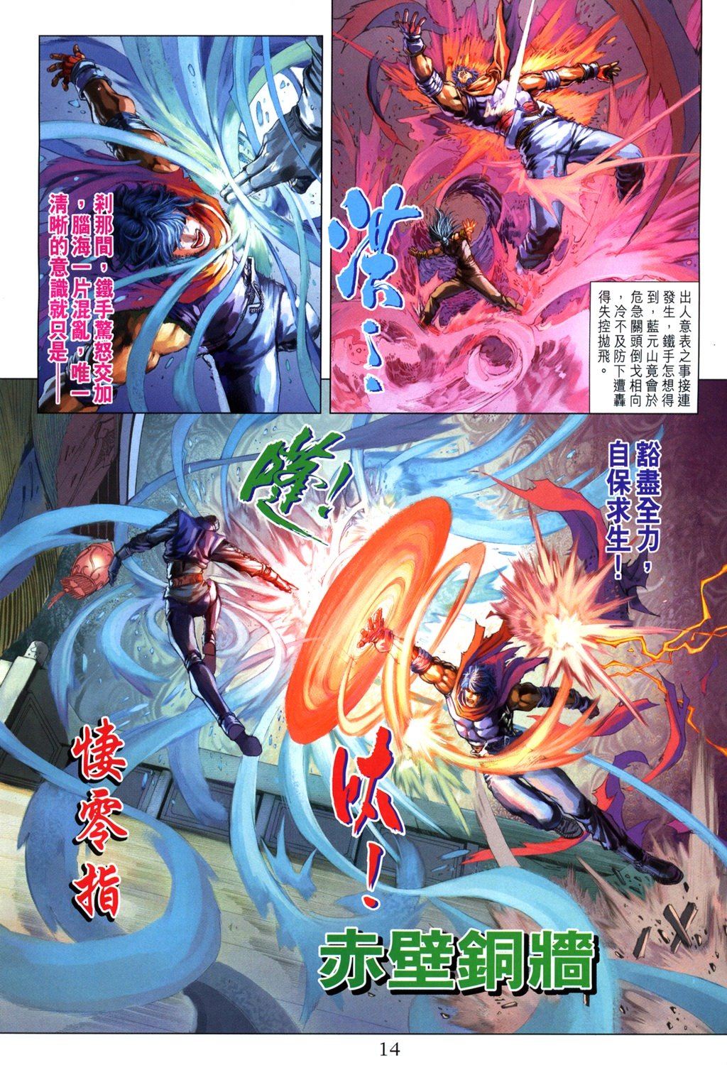 第99话