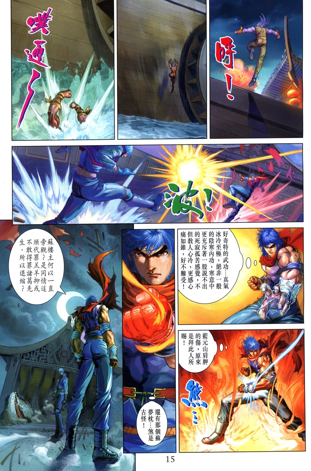 第99话