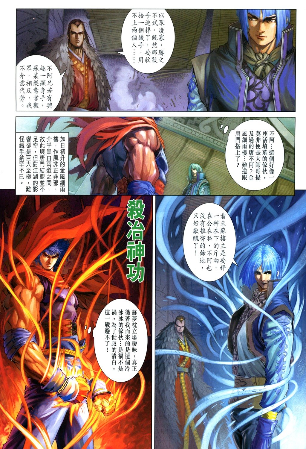第99话