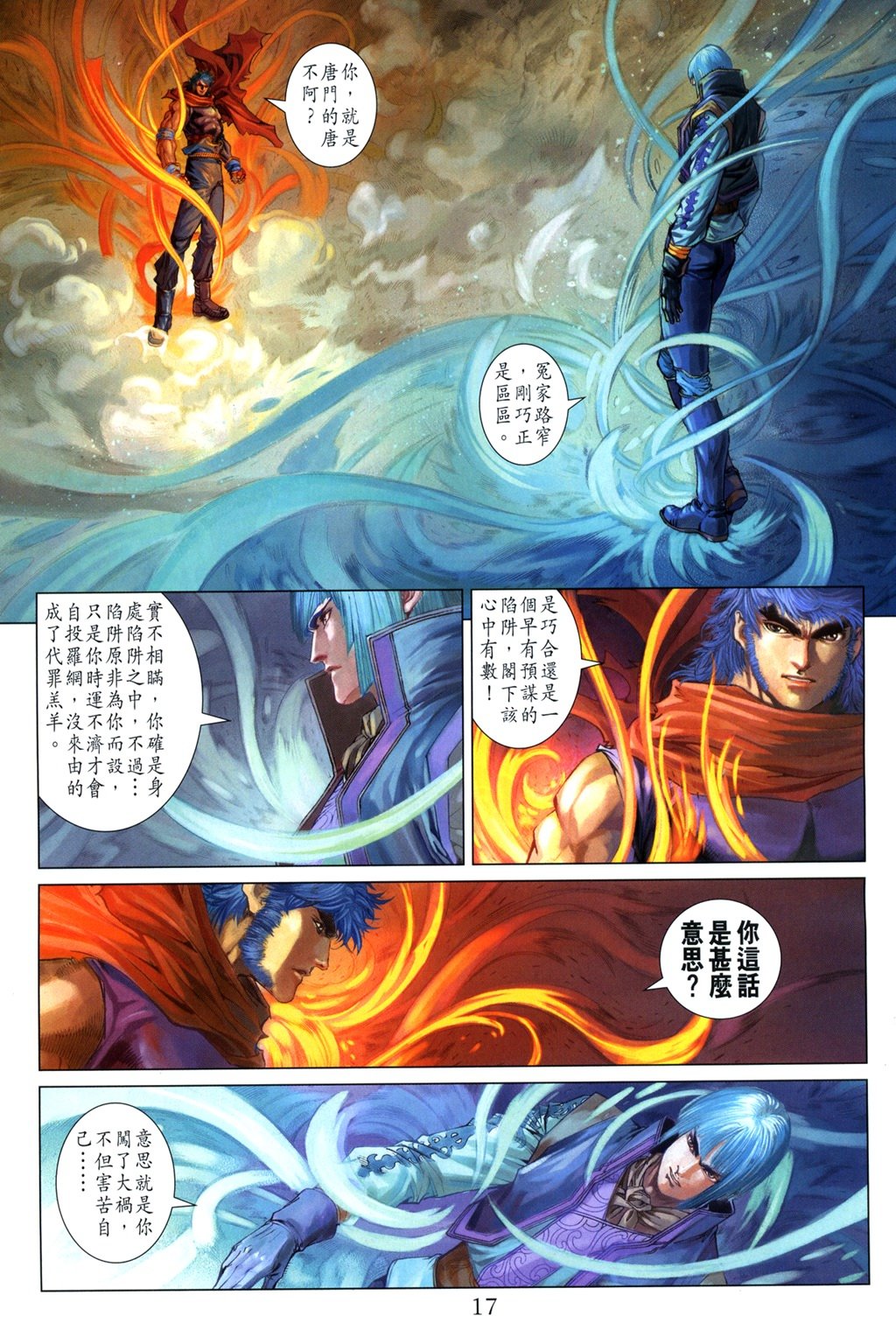 第99话