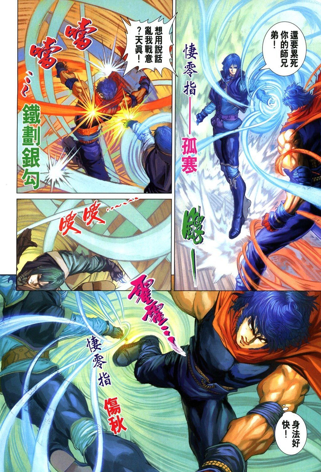第99话