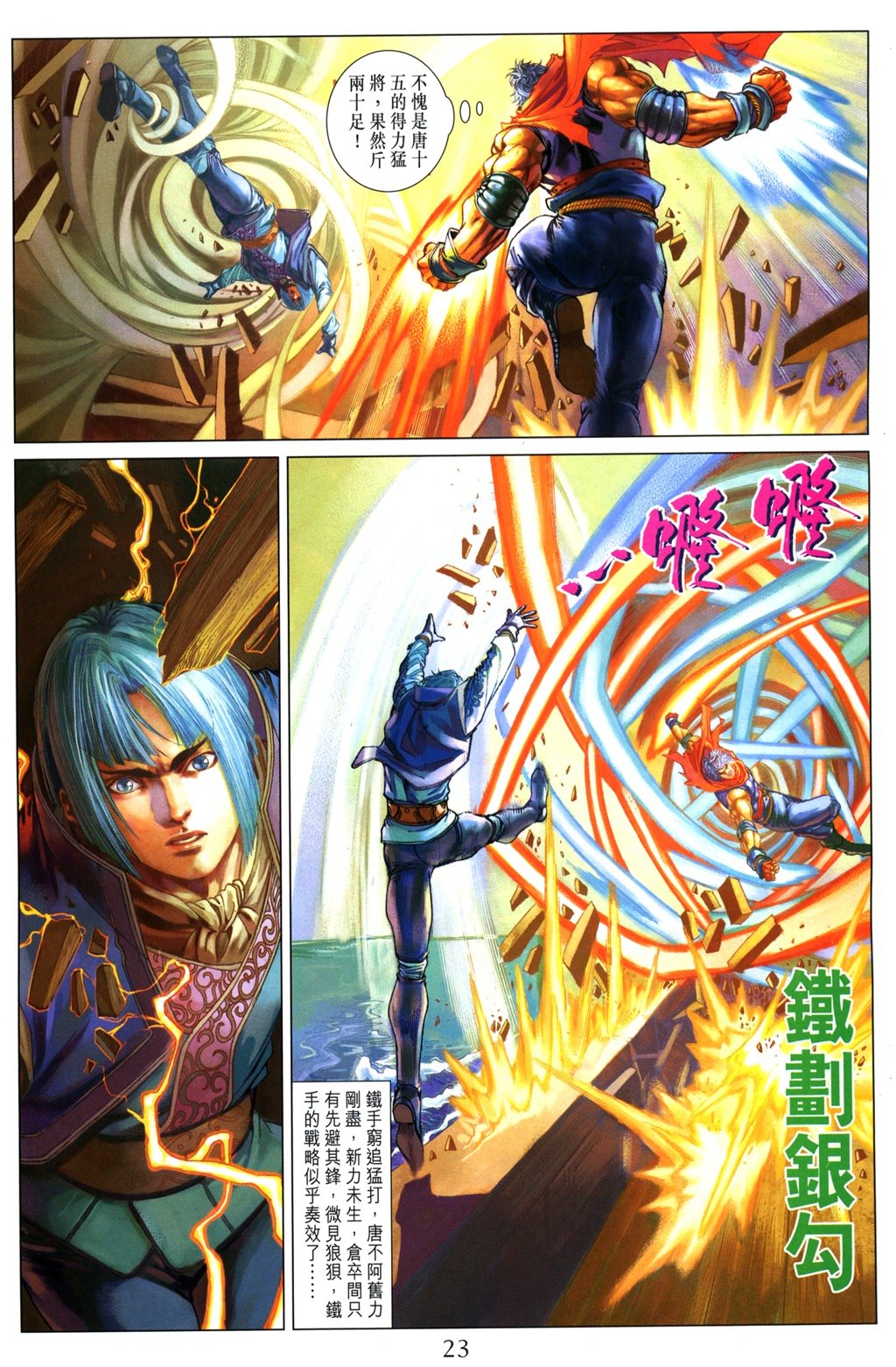 第99话