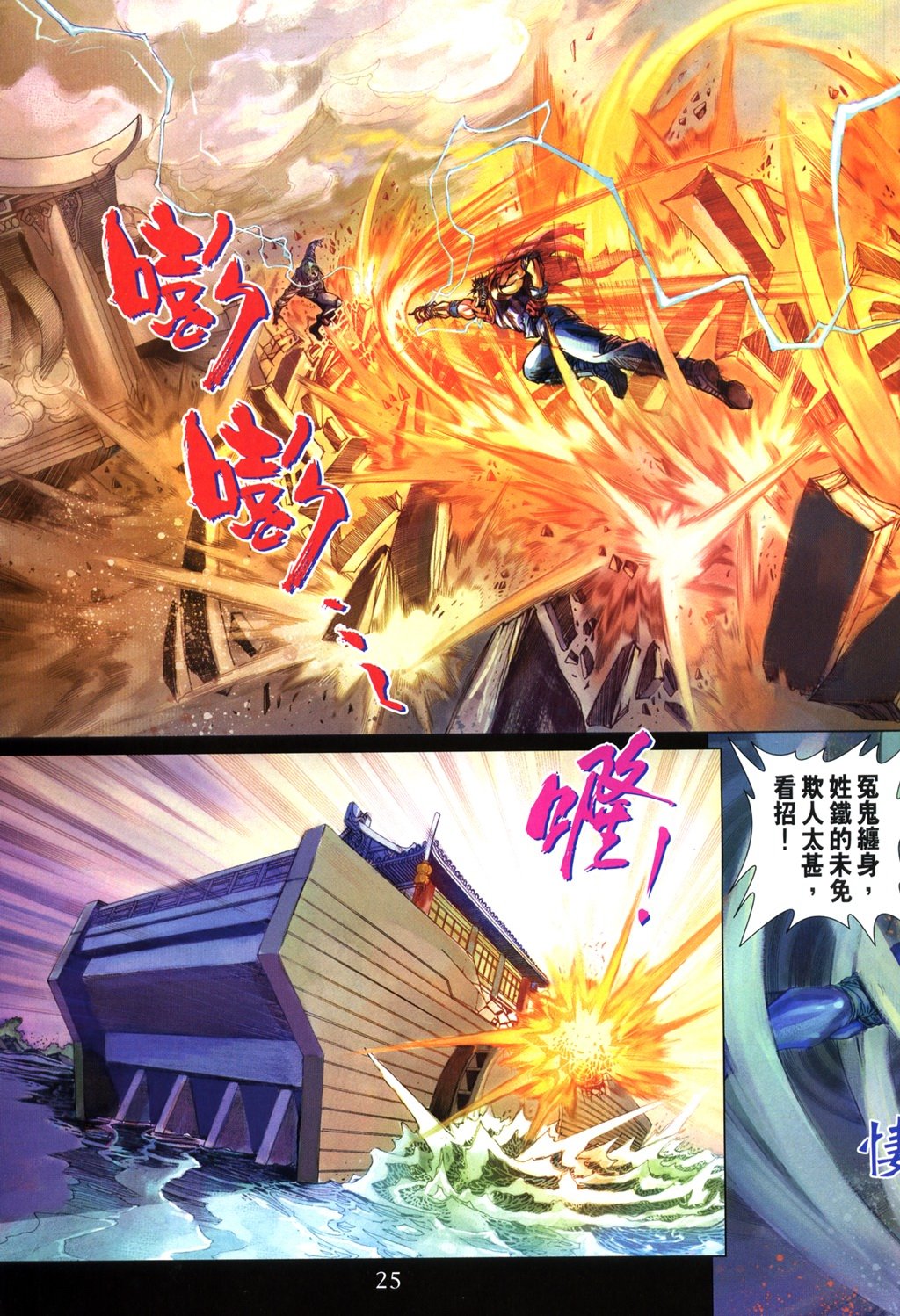 第99话