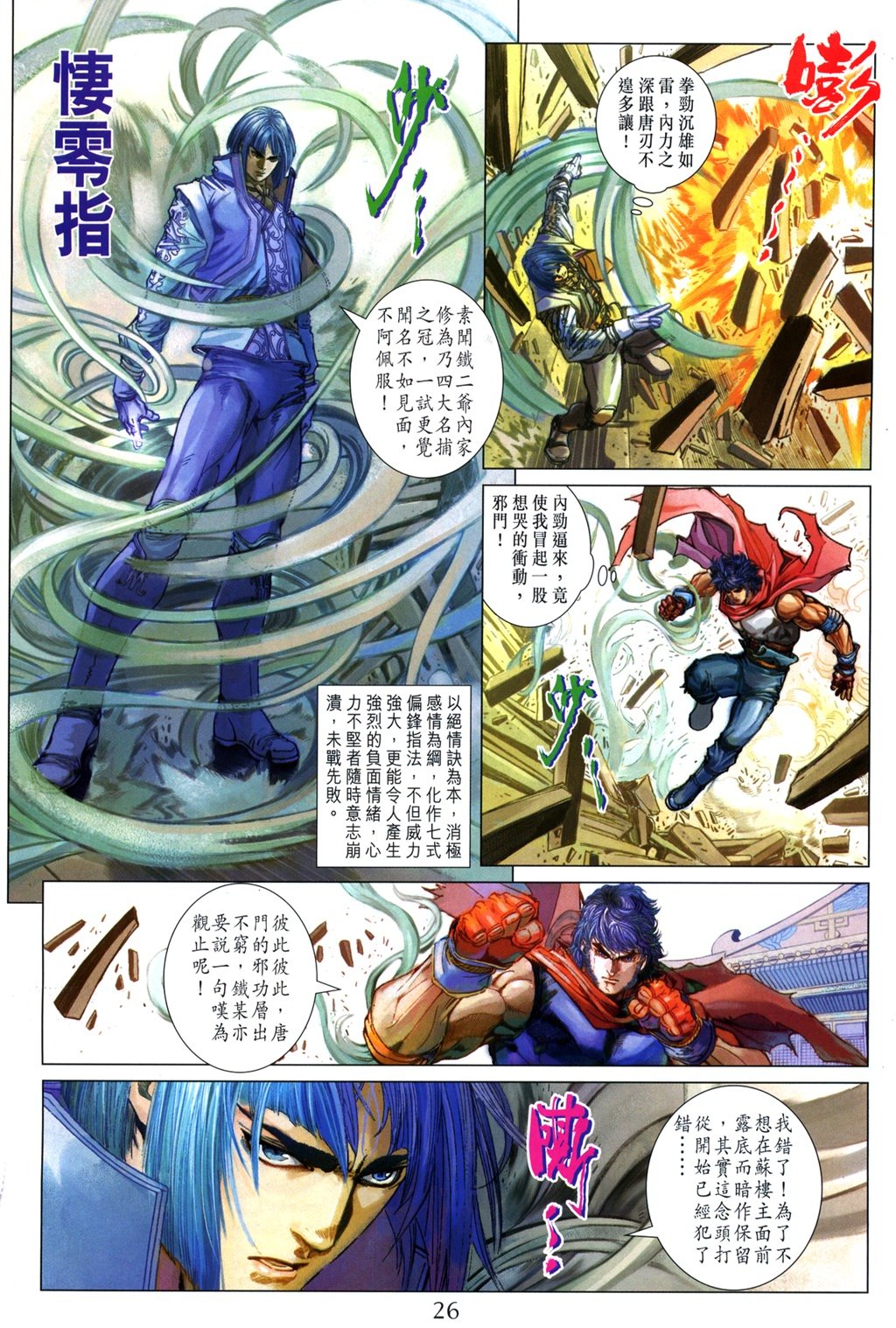 第99话