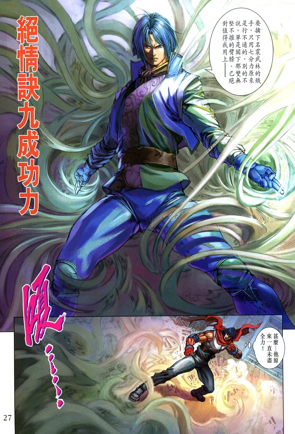第99话