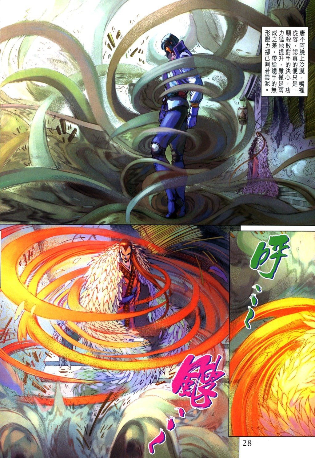 第99话