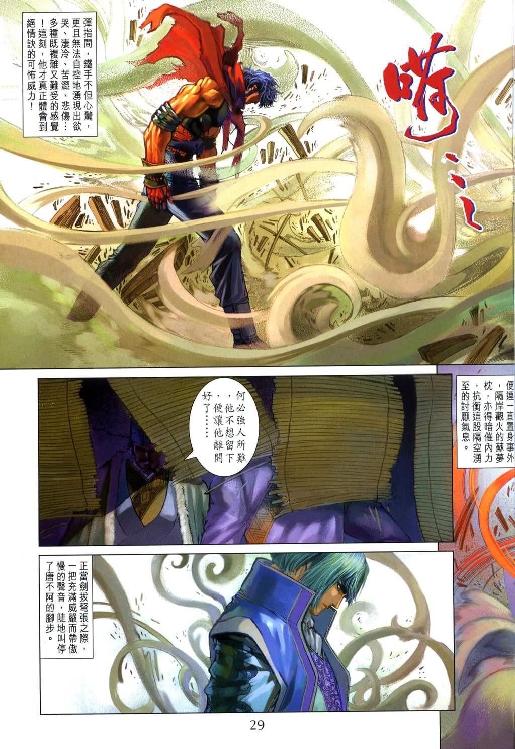 第99话