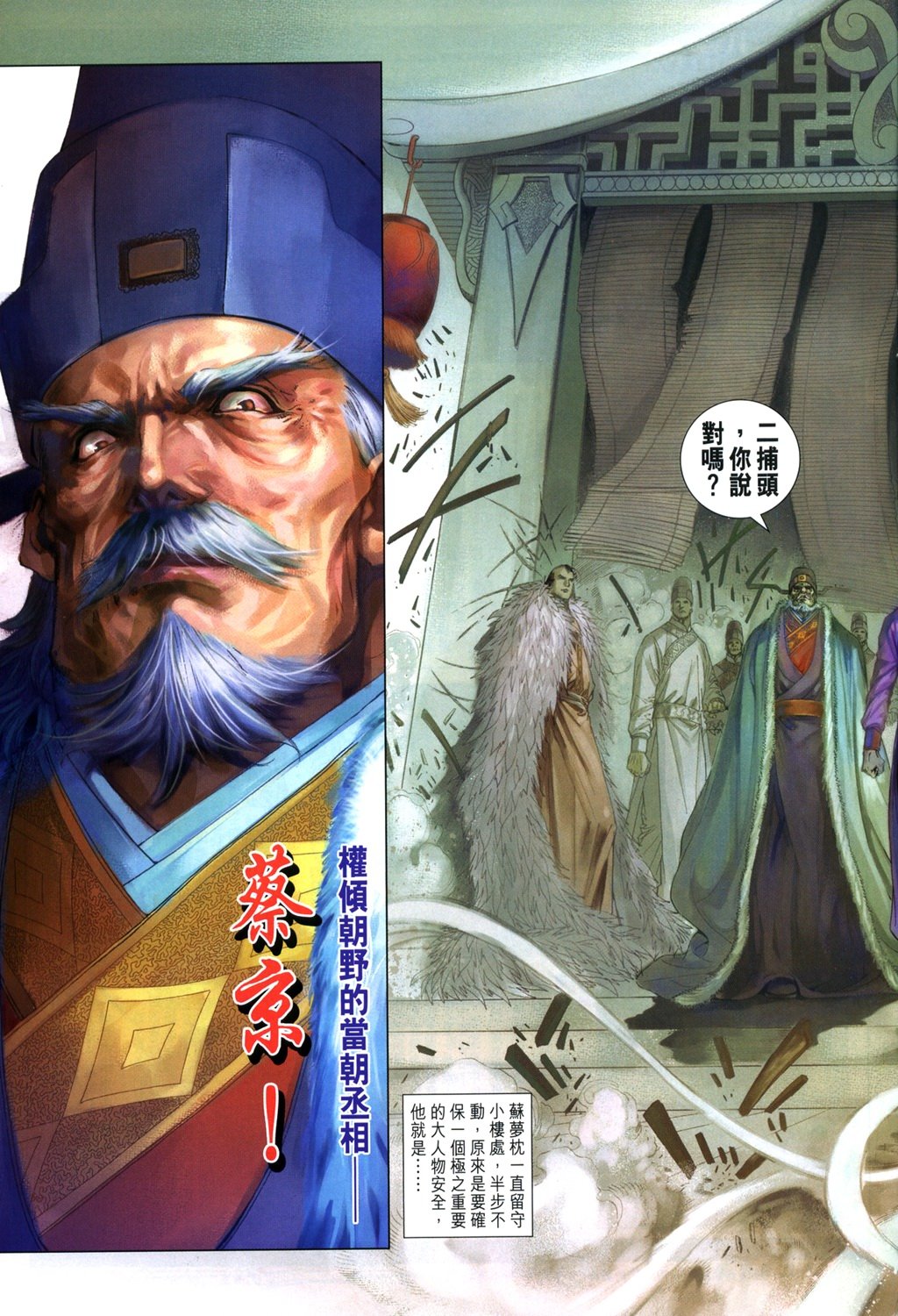 第99话
