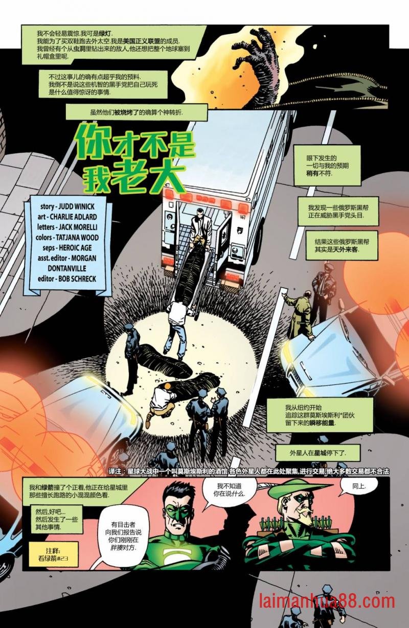 第162卷 黑环：都市骑士#2