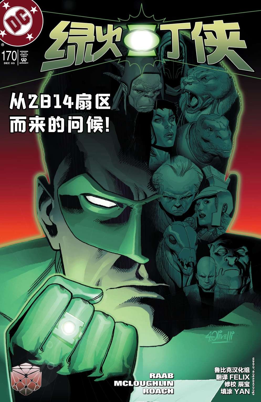 第170卷