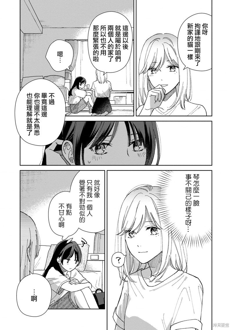 第5.2话