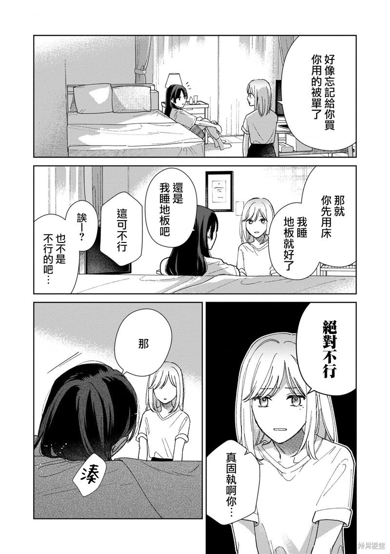 第5.2话