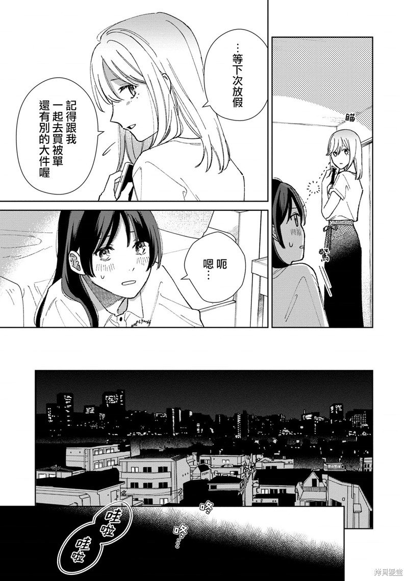 第5.2话