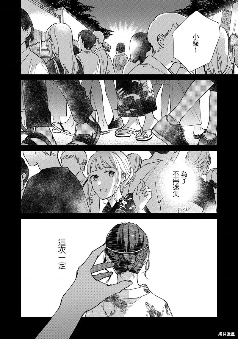第5.2话