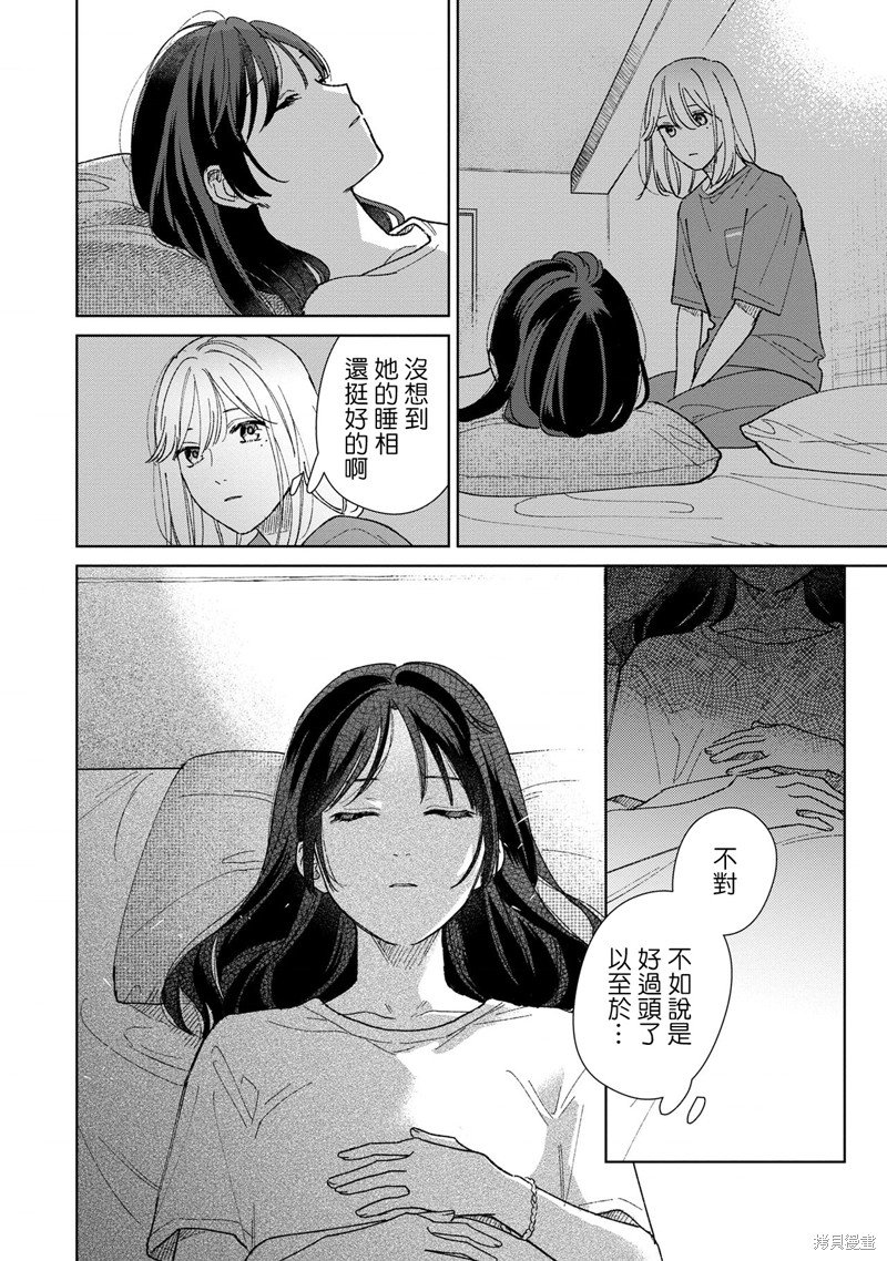 第5.3话