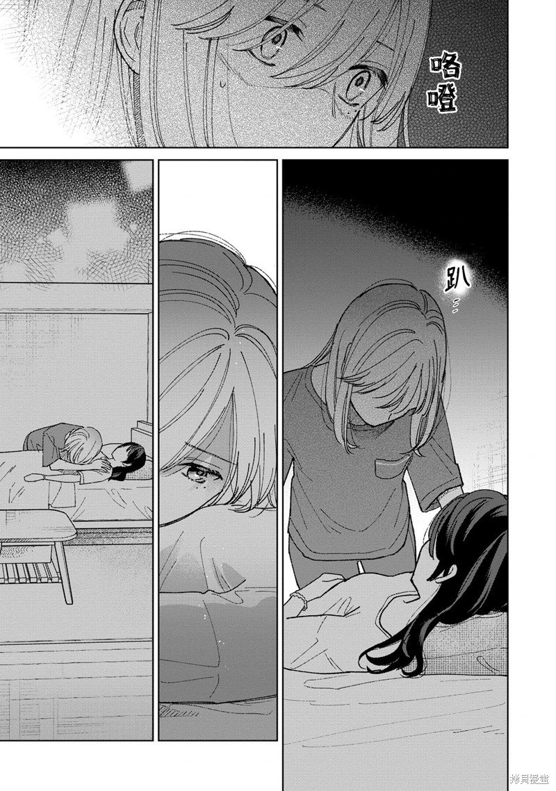 第5.3话
