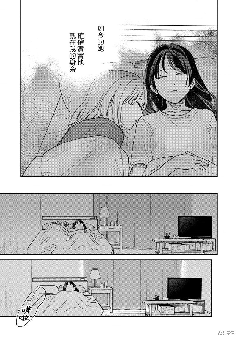 第5.3话