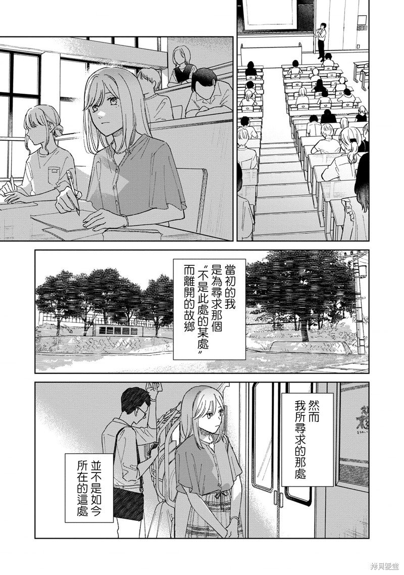 第5.3话