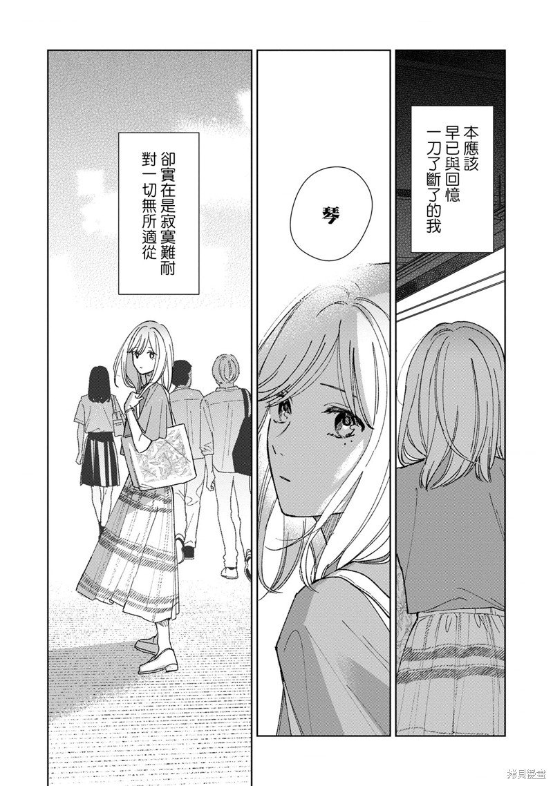 第5.3话