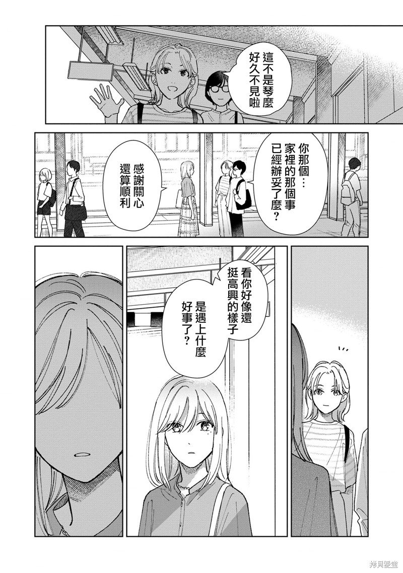 第5.3话