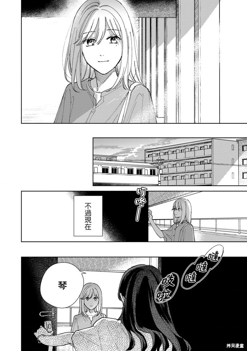 第5.3话