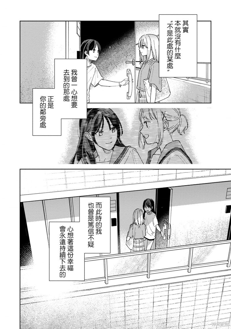 第5.3话