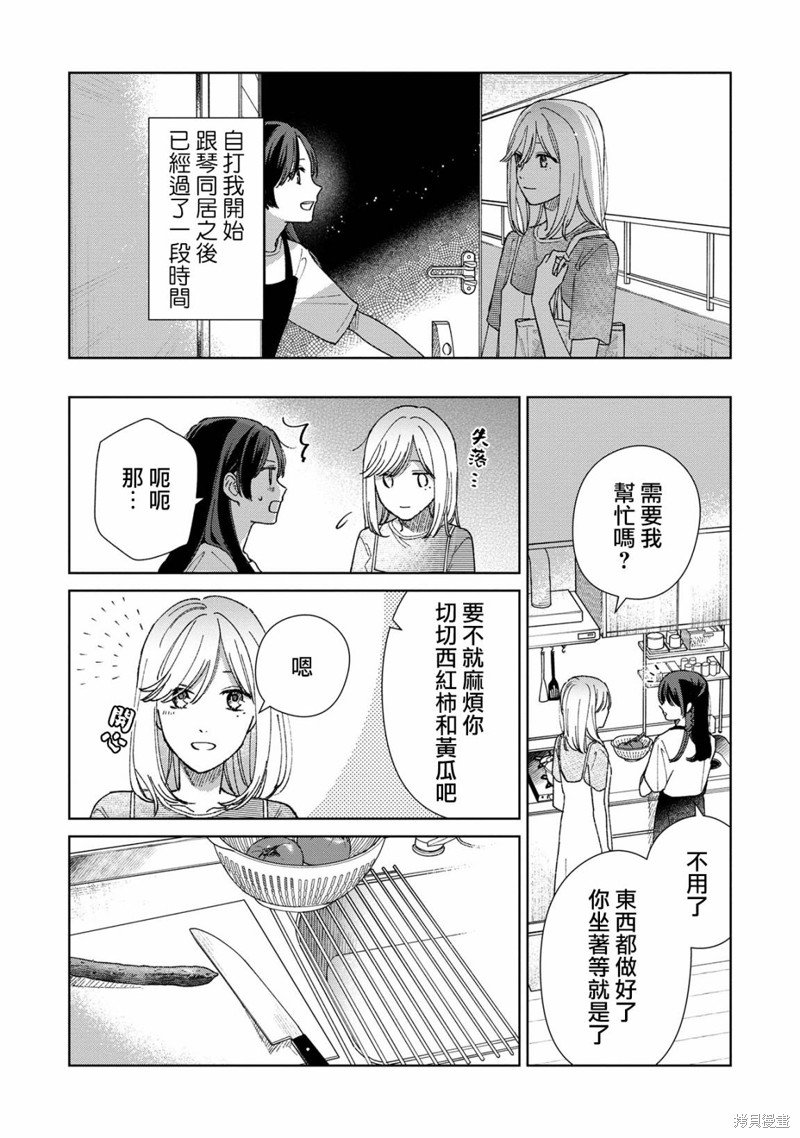 第6.1话