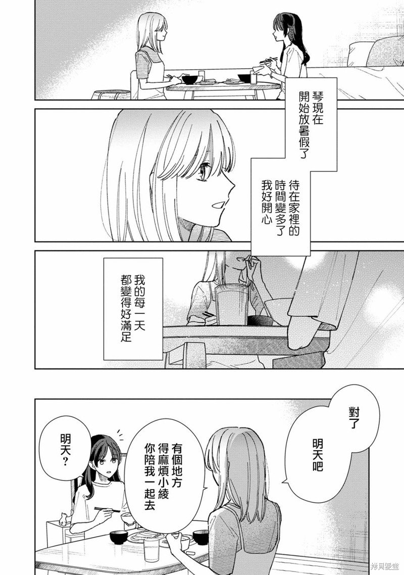 第6.1话