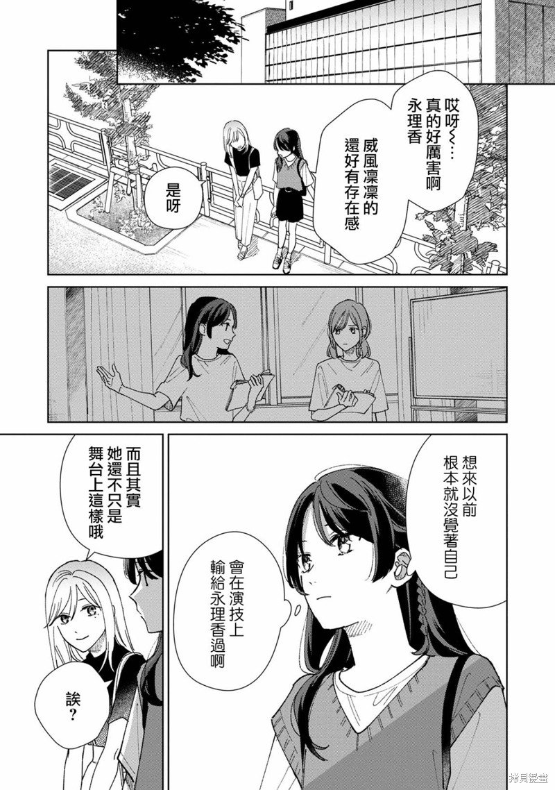 第6.1话
