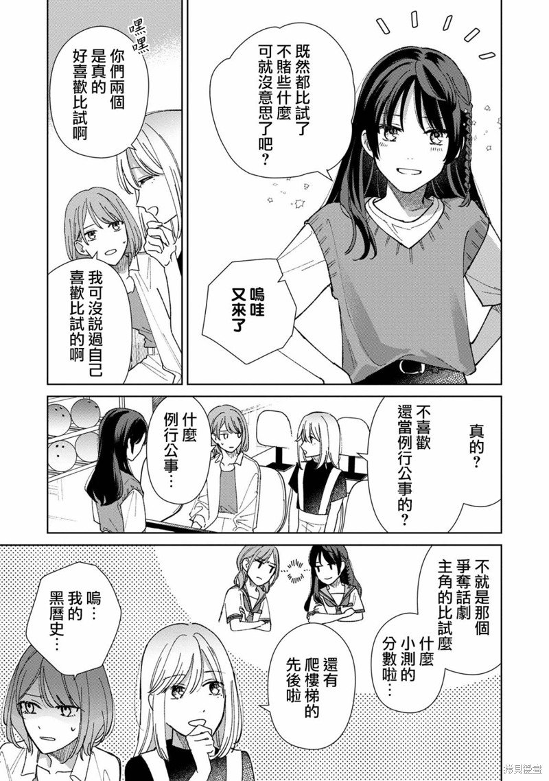 第6.1话