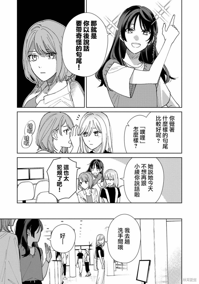 第6.2话