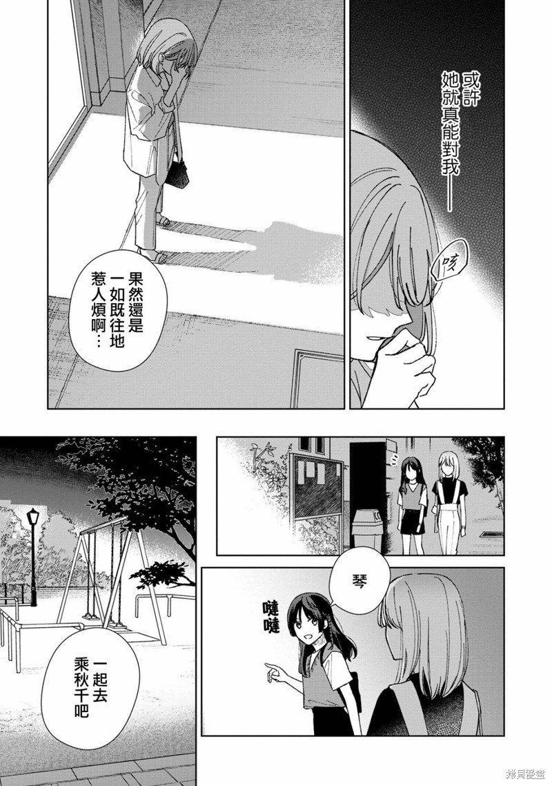 第6.3话