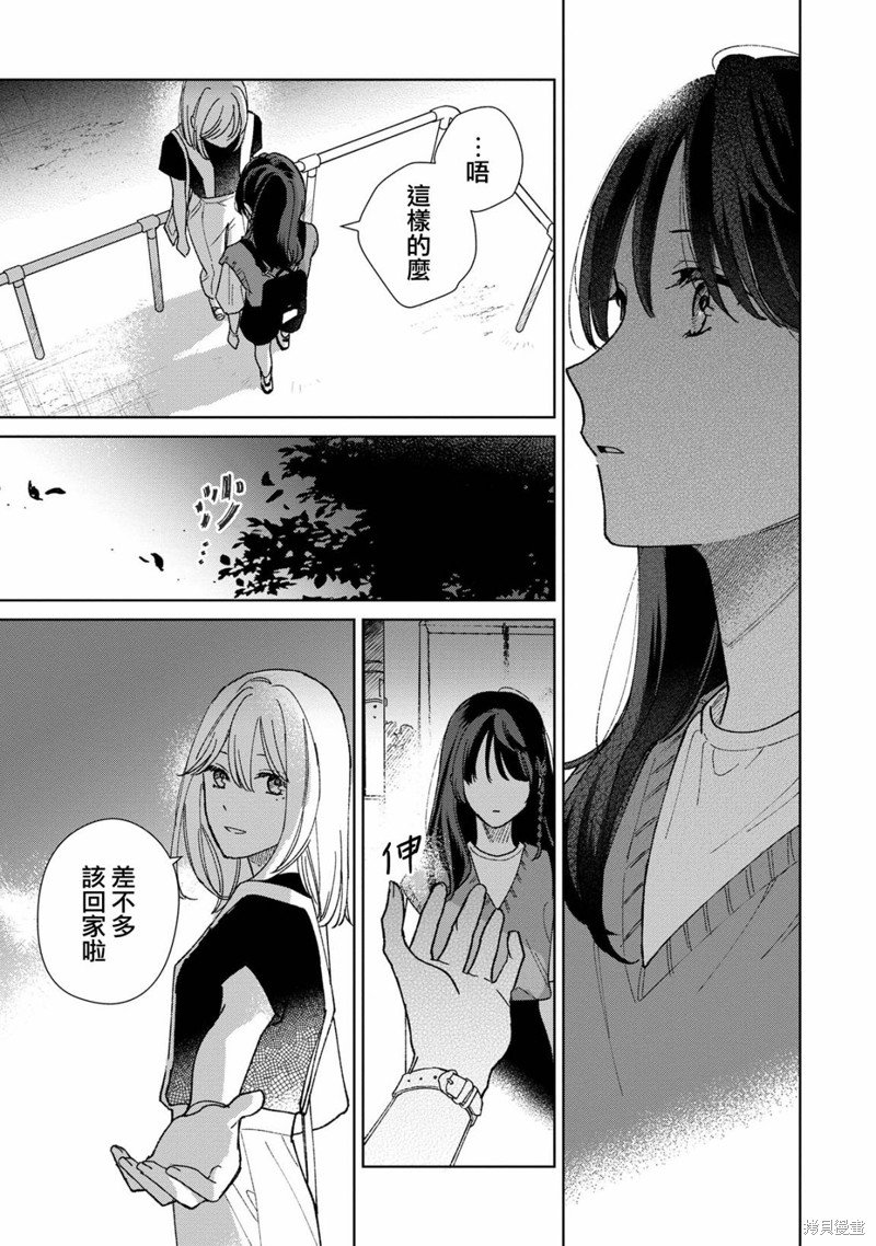 第6.3话