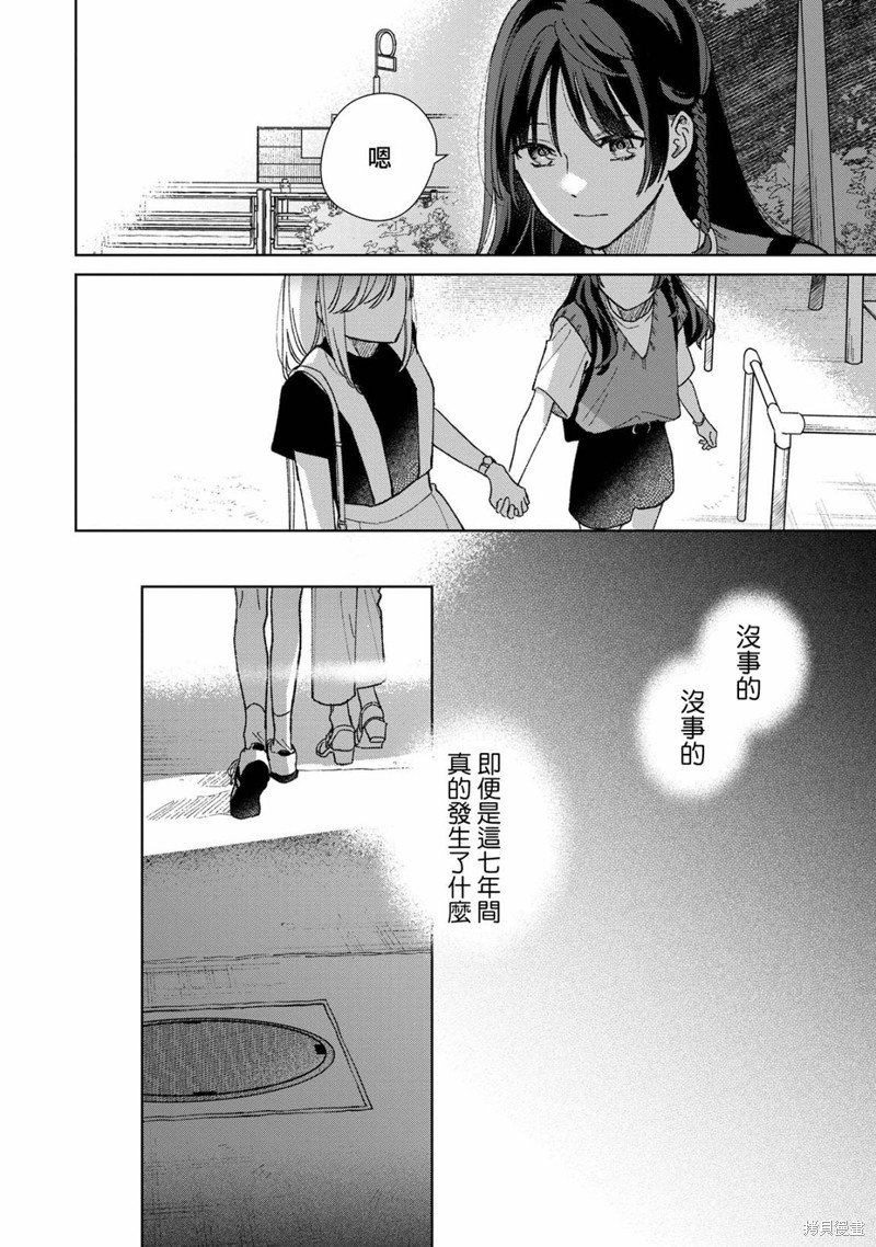 第6.3话