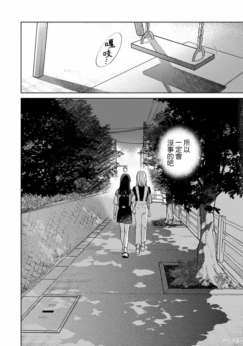 第6.3话