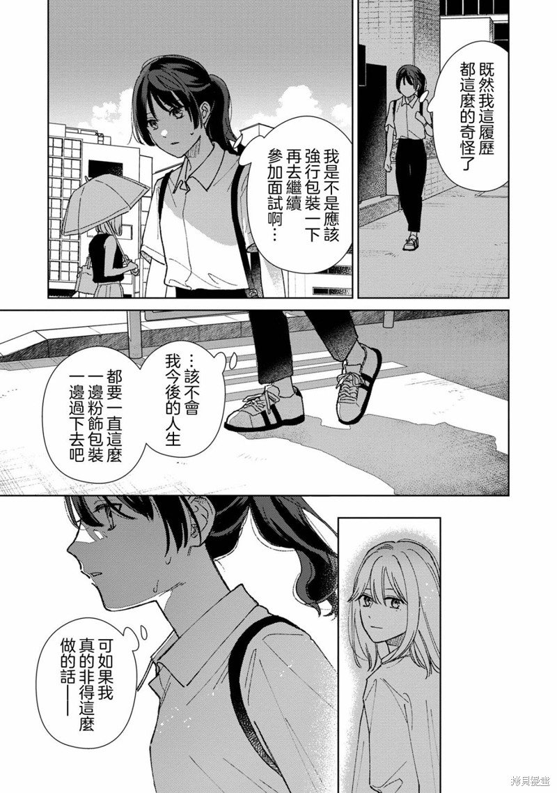 第7.1话