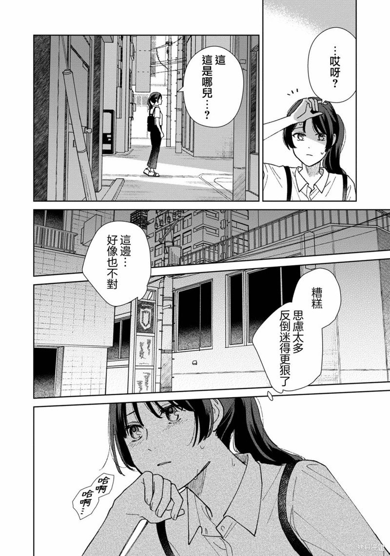 第7.1话