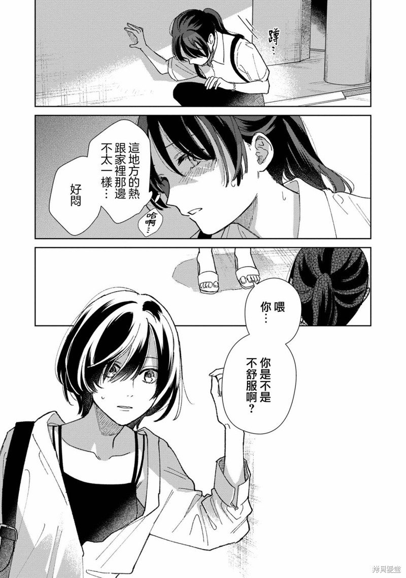第7.1话