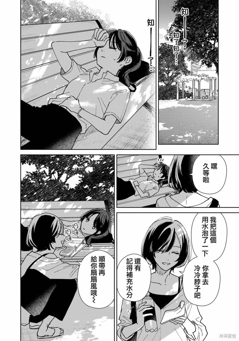 第7.1话