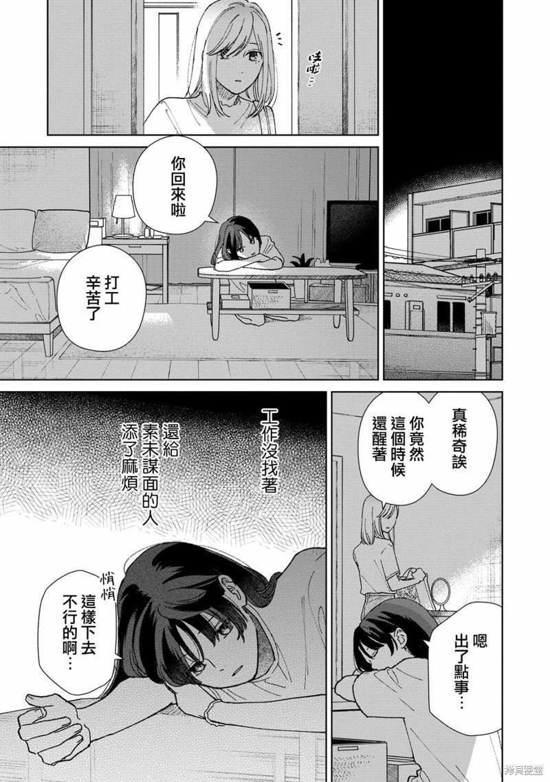 第7.1话
