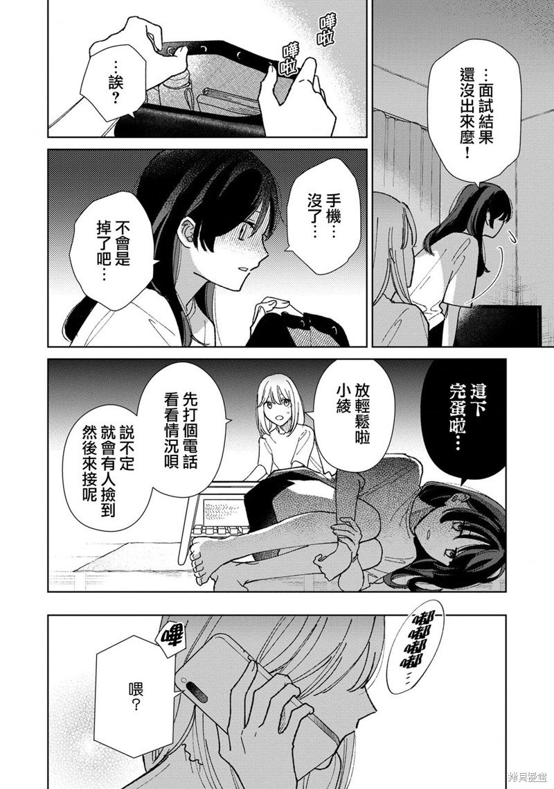 第7.2话