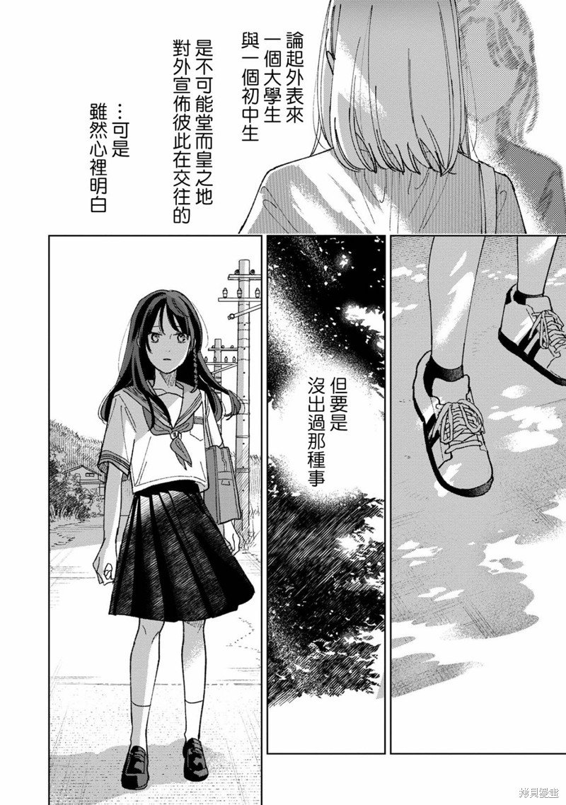 第7.3话